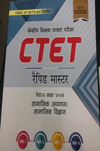 CTET Rapid Master Paper 2- Samajik Adhyayan