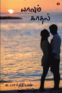 Yaavum kadhal