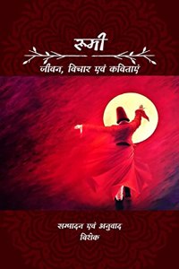 Rumi / ????
