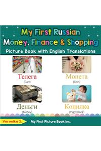 My First Russian Money, Finance & Shopping Picture Book with English Translations