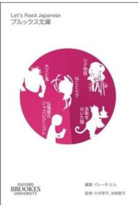 Let's Read Japanese Level 2 Volume 2