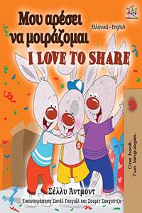 I Love to Share (Greek English Bilingual Book for Kids)