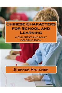 Chinese Characters for School and Learning