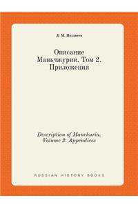 Description of Manchuria. Volume 2. Appendices