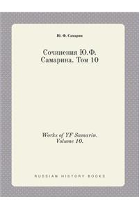 Works of Yf Samarin. Volume 10.