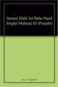 Samast Illahi Jot Baba Nand Singhji Maharaj III (Punjabi)