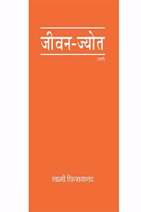 Jeevan Jyot (Kindle Life)