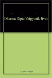Dharma Dipta Vaigyanik Jivan