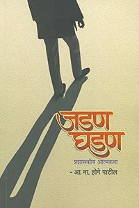 Jadan Ghadan