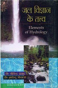 Jal Vigyan kai Tatva