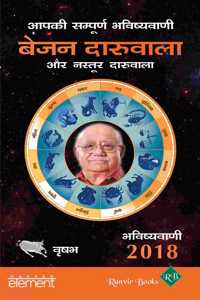 Aapki Sampurn Bhavishyavani 2018: Vrishabh