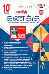 SURA`S 10th Std Mathematics Guide in Tamil Medium 2024-25 Edition