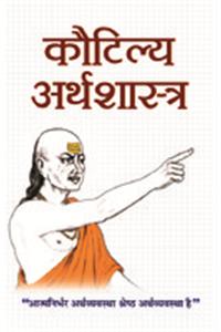 Kautilya Arthshastra