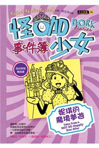 Dork Diaries 8