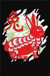 Chinese Zodiac Year of the Rabbit Notebook