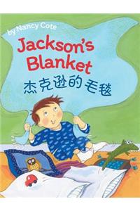 Jackson's Blanket / Traditional Chinese Edition: Babl Children's Books in Chinese and English