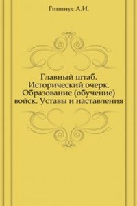 Stoletie Voennogo Ministerstva 1802-1902