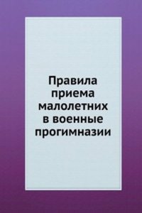Pravila priema maloletnih v voennye progimnazii