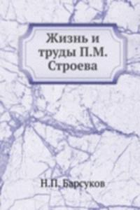 Zhizn i trudy P.M. Stroeva