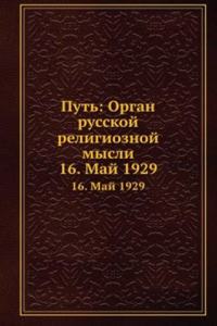 Put: Organ russkoj religioznoj mysli