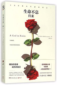 God in Ruins
