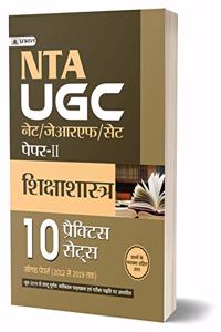 NTA UGC PAPER-2 SHIKSHASHASTRA (10 PRCT SET)-NEW