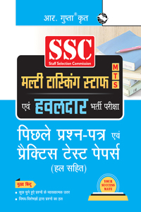 SSC : Multi Tasking Staff (MTS : Non-Technical) and Havaldar Recruitment Exam â€“ Previous Years' Papers & Practice Test Papers (Solved)