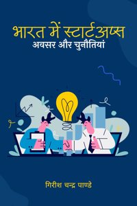 Bharat Mein Startups: Avasar Aur Chunotiyaan