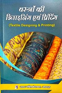 Textile Designing and Printing