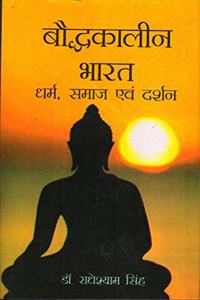 Bodhkalin Bharat: Dharam, Samaj Evam Darshan (Hindi)