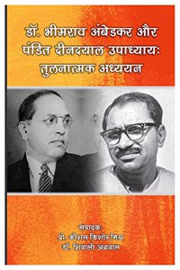 Dr.Bhimrao Ambedkar Aur Pandit Dindayal Upadhyay Tulnatmak Adhyayan (Hindi) [Hardcover] [Hardcover]