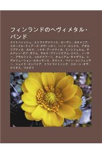 Finrandonohevu Imetaru Bando