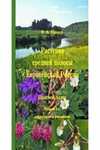 RECHERCHES EXP  RIMENTALES SUR LES COND