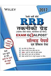 Wileys Railway Recruitment Board (RRB) Technical Grade Exam Goalpost, Solved Papers & Practice Tests, in Hindi
