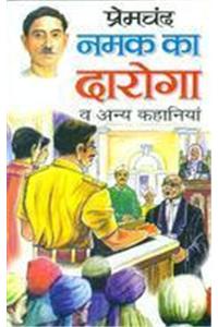 Namak KA Daroga