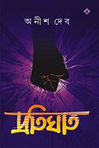 PROTIGHAT Bengali Book Thriller Bangla Boi Upanyas Suspense Novel Rahasya Anish Dev [Hardcover] ANISH DEB