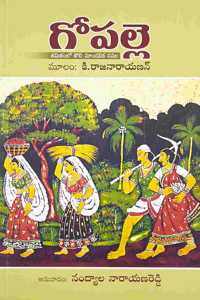 Gopalle