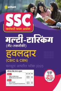 SSC Multi Tasking Non Technical Guide 2023 Hindi