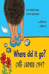 Where Did It Go?Sheyti Kothai Gyalo (Bilingual: English/Bangla) (Bengali)