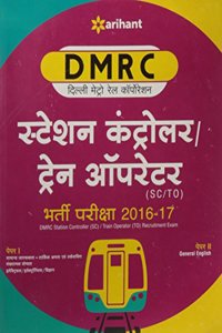 DMRC (Delhi Metro Rail Corporation) Station Controller/Train Operator Bharti Pariksha