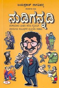 NUDIGANNADI