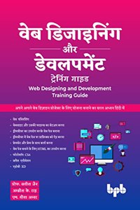 à¤µà¥‡à¤¬ à¤¡à¤¿à¤œà¤¾à¤‡à¤¨à¤¿à¤‚à¤— à¤”à¤° à¤¡à¥‡à¤µà¤²à¤ªà¤®à¥‡à¤‚à¤Ÿ à¤Ÿà¥�à¤°à¥‡à¤¨à¤¿à¤‚à¤— à¤—à¤¾à¤‡à¤¡