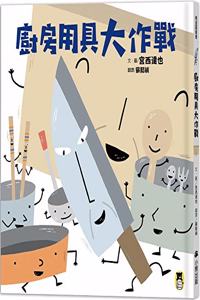 Kitchen Utensils Battle (Miyahida Also Talks to the Children about Important Things)