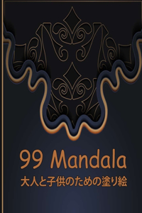 99 Mandala ????????????