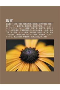 Yin Huo: W Wen Yin, y F N Yin, D Ng Yin, Nan Liao Er Zh Yin, Dou B N Yin, Ri B Nno Yin Huo, Mao Yi Yin, T R, Qing Zh Ng D Ng Yi