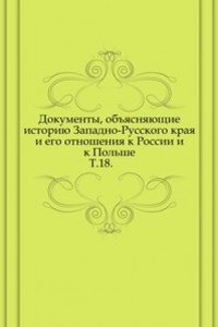 Letopis zanyatij Arheograficheskoj komissii. 1905