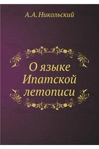 О языке Ипатской летописи