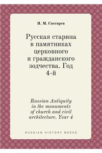 Russian Antiquity in the Monuments of Church and Civil Architecture. Year 4