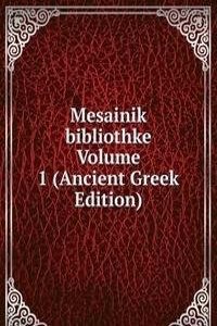 Mesainik bibliothke Volume 1 (Ancient Greek Edition)