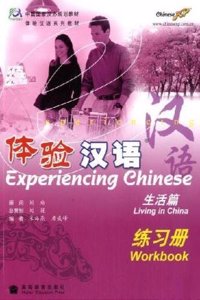Experiencing Chinese - Living in China - Workbook